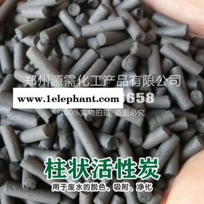 活性炭 巩义源需 **活性炭 活性炭 椰活性炭 果活性炭 粉活性炭 柱活性炭 活性炭厂 活性炭批发 活性炭 净化活性炭1图6