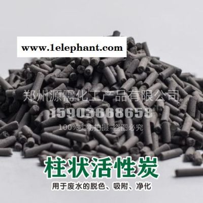 活性炭 巩义源需 **活性炭 活性炭 椰活性炭 果活性炭 粉活性炭 柱活性炭 活性炭厂 活性炭批发 活性炭 净化活性炭8图6