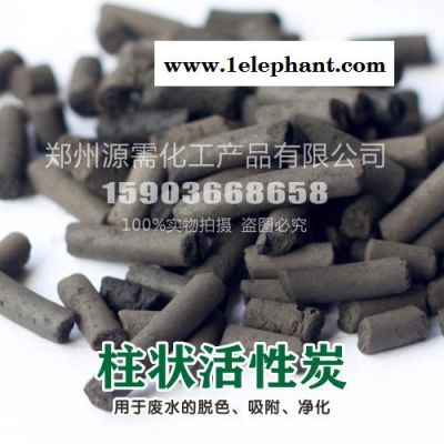 活性炭 巩义源需 **活性炭 活性炭 椰活性炭 果活性炭 粉活性炭 柱活性炭 活性炭厂 活性炭批发 活性炭 净化活性炭8图7