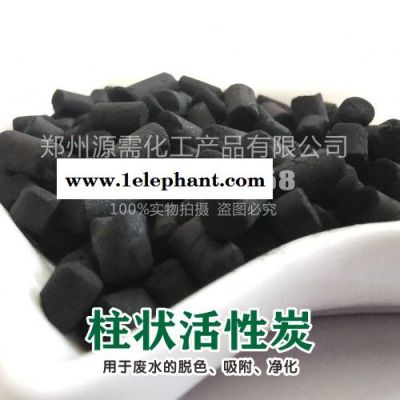 活性炭 巩义源需 **活性炭 活性炭 椰活性炭 果活性炭 粉活性炭 柱活性炭 活性炭厂 活性炭批发 活性炭 净化活性炭8图3