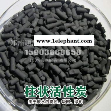 活性炭 巩义源需 **活性炭 活性炭 椰活性炭 果活性炭 粉活性炭 柱活性炭 活性炭厂 活性炭批发 活性炭 净化活性炭3