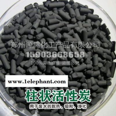 活性炭 巩义源需 **活性炭 活性炭 椰活性炭 果活性炭 粉活性炭 柱活性炭 活性炭厂 活性炭批发 活性炭 净化活性炭5图6