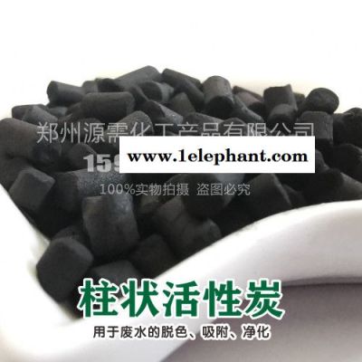活性炭 巩义源需 **活性炭 活性炭 椰活性炭 果活性炭 粉活性炭 柱活性炭 活性炭厂 活性炭批发 活性炭 净化活性炭5图5