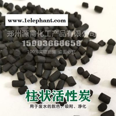 活性炭 巩义源需 **活性炭 活性炭 椰活性炭 果活性炭 粉活性炭 柱活性炭 活性炭厂 活性炭批发 活性炭 净化活性炭5图3