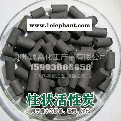 活性炭 巩义源需 **活性炭 活性炭 椰活性炭 果活性炭 粉活性炭 柱活性炭 活性炭厂 活性炭批发 活性炭 净化活性炭5图4