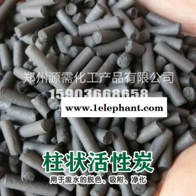 活性炭 巩义源需 **活性炭 活性炭 椰活性炭 果活性炭 粉活性炭 柱活性炭 活性炭厂 活性炭批发 活性炭 净化活性炭5图7