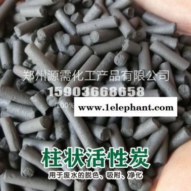 活性炭 巩义源需 **活性炭 活性炭 椰活性炭 果活性炭 粉活性炭 柱活性炭 活性炭厂 活性炭批发 活性炭 活性炭 10