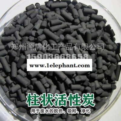 活性炭 巩义源需 **活性炭 活性炭 椰活性炭 果活性炭 粉活性炭 柱活性炭 活性炭厂 活性炭批发 活性炭 活性炭 10图7