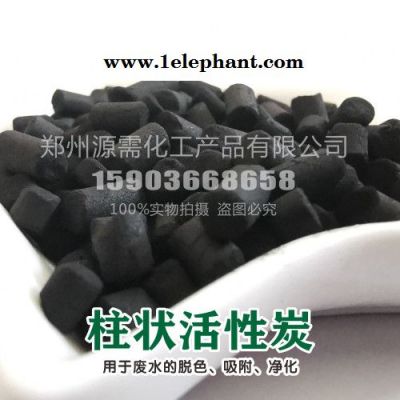 活性炭 巩义源需 **活性炭 活性炭 椰活性炭 果活性炭 粉活性炭 柱活性炭 活性炭厂 活性炭批发 活性炭 活性炭 10图6