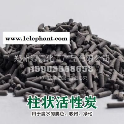 活性炭 巩义源需 **活性炭 活性炭 椰活性炭 果活性炭 粉活性炭 柱活性炭 活性炭厂 活性炭批发 活性炭 活性炭 10图2