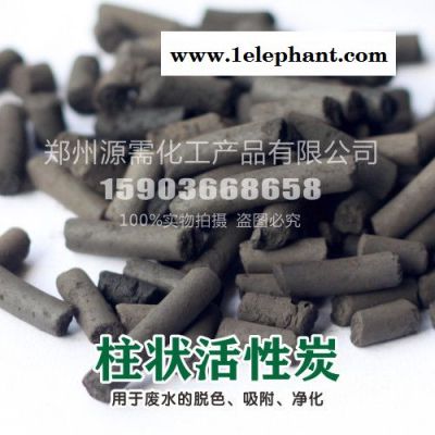 活性炭 巩义源需 **活性炭 活性炭 椰活性炭 果活性炭 粉活性炭 柱活性炭 活性炭厂 活性炭批发 活性炭 活性炭 10图3