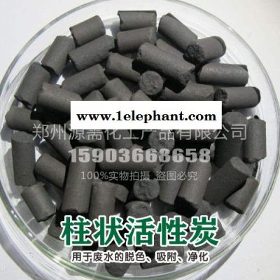 活性炭 巩义源需 **活性炭 活性炭 椰活性炭 果活性炭 粉活性炭 柱活性炭 活性炭厂 活性炭批发 活性炭 活性炭 13图2