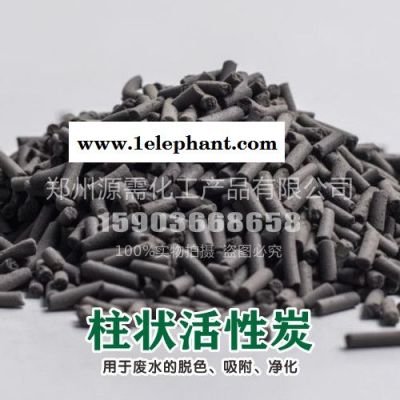 活性炭 巩义源需 **活性炭 活性炭 椰活性炭 果活性炭 粉活性炭 柱活性炭 活性炭厂 活性炭批发 活性炭 活性炭 13图6