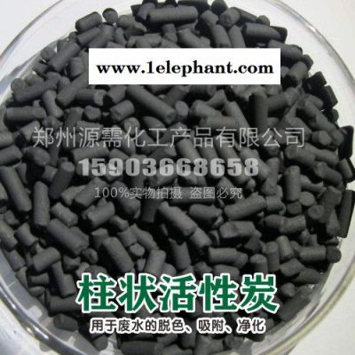 活性炭 巩义源需 **活性炭 活性炭 椰活性炭 果活性炭 粉活性炭 柱活性炭 活性炭厂 活性炭批发 活性炭 活性炭 13图4