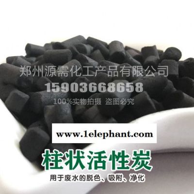 活性炭 巩义源需 **活性炭 活性炭 椰活性炭 果活性炭 粉活性炭 柱活性炭 活性炭厂 活性炭批发 活性炭 活性炭 13图3