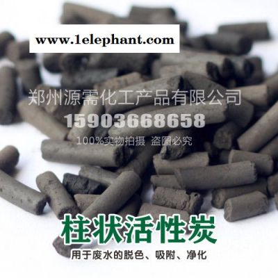 活性炭 巩义源需 **活性炭 活性炭 椰活性炭 果活性炭 粉活性炭 柱活性炭 活性炭厂 活性炭批发 活性炭 活性炭 13图7