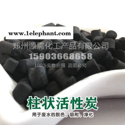 活性炭 巩义源需 **活性炭 活性炭 椰活性炭 果活性炭 粉活性炭 柱活性炭 活性炭厂 活性炭批发 活性炭 活性炭 23图3