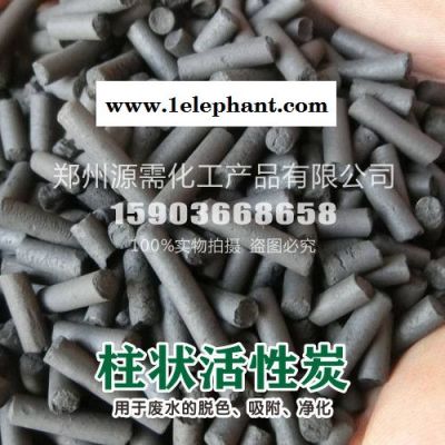 活性炭 巩义源需 **活性炭 活性炭 椰活性炭 果活性炭 粉活性炭 柱活性炭 活性炭厂 活性炭批发 活性炭 活性炭 23图5