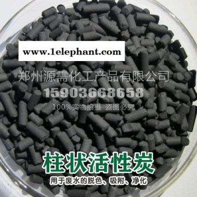 活性炭 巩义源需 **活性炭 活性炭 椰活性炭 果活性炭 粉活性炭 柱活性炭 活性炭厂 活性炭批发 活性炭 活性炭 23图4