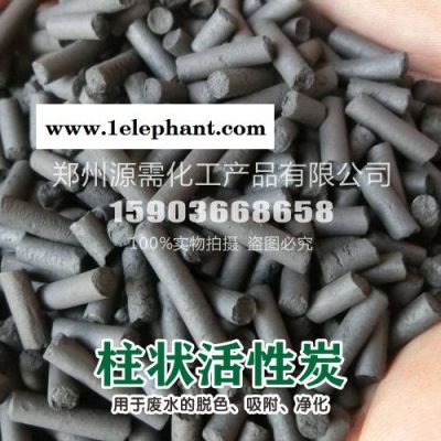 源需 活性炭 活性炭 活性炭 活性炭 活性炭 活性炭 活性炭 活性炭 活性炭 活性炭 活性炭 活性炭 活性炭 活性炭图4