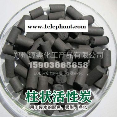 活性炭 巩义源需 **活性炭 活性炭 椰活性炭 果活性炭 粉活性炭 柱活性炭 活性炭厂 活性炭批发 活性炭 净化活性炭9