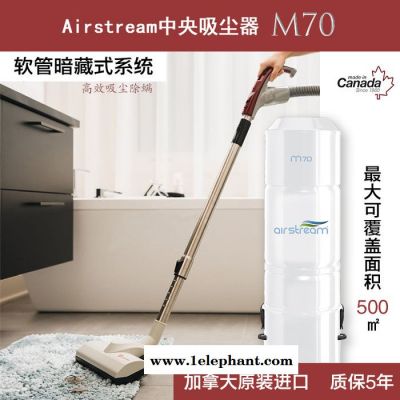 Airstream M70中央吸尘器家用小型手持式大吸力强力车用汽车随手吸加拿大原装进口无扬尘洗漱间衣帽间适用图3