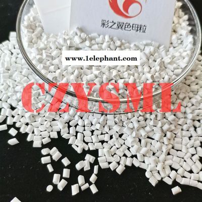吹膜垃圾袋用色母 HDPE色母粒  快递袋用白色母图2