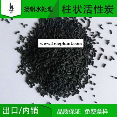 扬帆水处理价格低廉柱状活性炭 柱状颗粒活性炭 柱状活性炭供货厂家