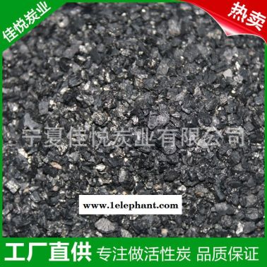 厂家供应 工程污水处理活性炭 去味活性炭 净化效能颗粒活性炭
