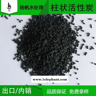 扬帆水处理河南厂家定制柱状活性炭 郑州柱状活性炭 柱状活性炭价格