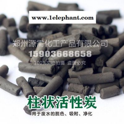 扬州市高邮市 源需 柱状活性炭 活性炭厂家 粉状活性炭 果壳活性炭 椰壳活性炭 原生态活性炭 水处理活性炭 **活性炭图5