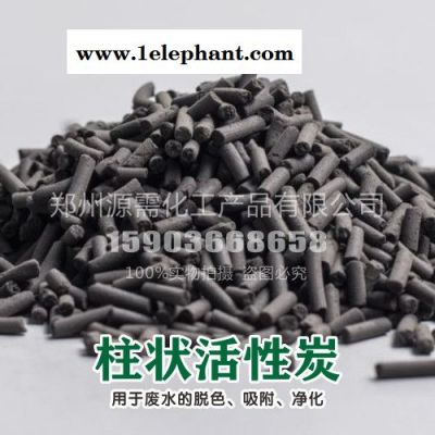 扬州市高邮市 源需 柱状活性炭 活性炭厂家 粉状活性炭 果壳活性炭 椰壳活性炭 原生态活性炭 水处理活性炭 **活性炭图2