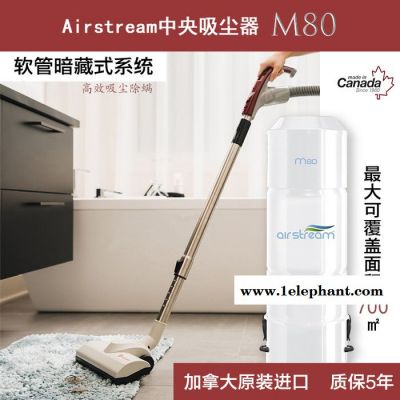 Airstream M80中央吸尘器家用小型中央真空除尘系统手持吸尘机狗毛猫毛无耗材无扬尘洗漱间客厅卧室适用