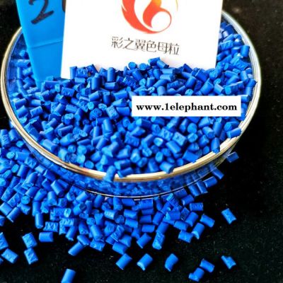 垃圾袋用蓝色种  垃圾袋用彩色母 垃圾袋用蓝色母粒图6