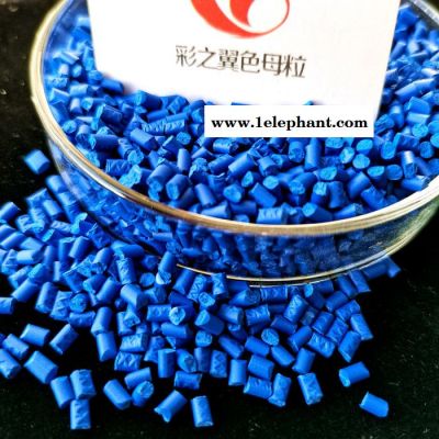 垃圾袋用蓝色种  垃圾袋用彩色母 垃圾袋用蓝色母粒图2