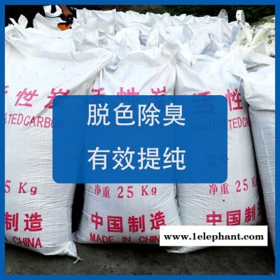 粉末活性炭 脱色活性炭 污水处理活性炭图2