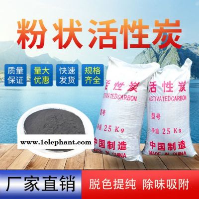 粉末活性炭 脱色活性炭 污水处理活性炭图5