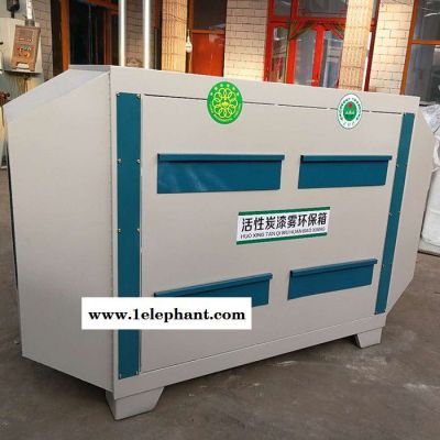 湛民 活性炭箱 活性炭环保箱 活性炭废气处理设备 活性炭吸附箱