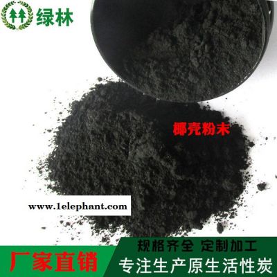 厂家直供    工业脱色活性炭 工业专用活性炭 江苏工业活性炭图3