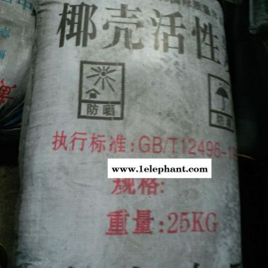 河北椰壳活性炭用途及性能分析-椰壳活性炭理化指标参数剖析 活性炭型号