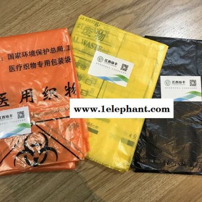 绿丰垃圾袋 医疗垃圾袋 医用垃圾袋 黄色垃圾袋 医用垃圾袋厂家 医疗垃圾袋批发 接受定制，批发，量大从优图2