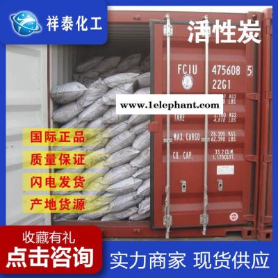 祥泰化工活性炭 化工活性炭 活性炭厂家 食品活性炭 吸附剂净水图2