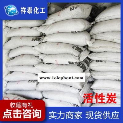 祥泰化工活性炭 化工活性炭 活性炭厂家 食品活性炭 吸附剂净水图3