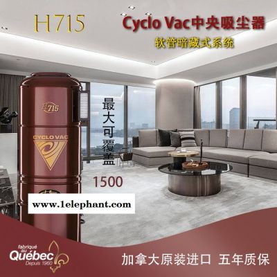Cyclo Vac H715 中央吸尘器家用商用卧式大功率大吸力高效过滤除尘系统宾馆洗漱间室内清洁图3