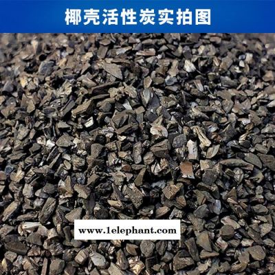 椰壳活性炭 净水活性炭 自来水加工处理活性炭 可定制图4