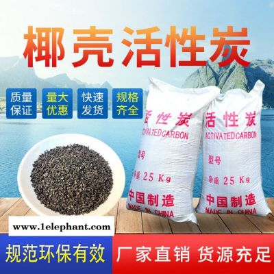椰壳活性炭 净水活性炭 自来水加工处理活性炭 可定制图5