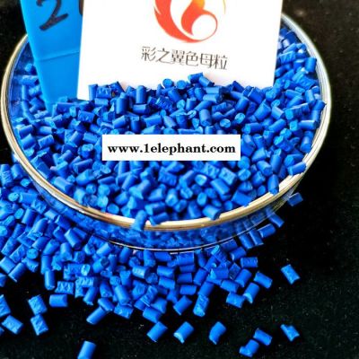 垃圾袋用蓝色种  垃圾袋用彩色母 垃圾袋用色母粒图6