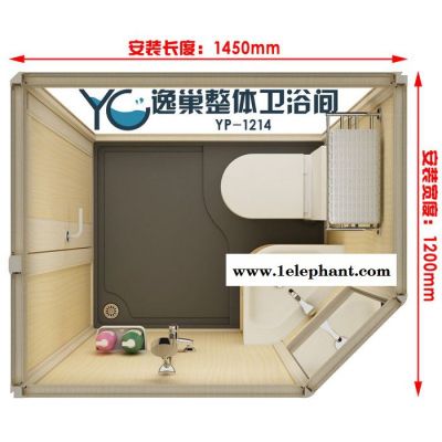 河北逸巢**洗漱、淋浴、如厕三位一体式多功能整体卫生间、整体卫浴间、集成卫生间、整体淋浴房YP-1214图2