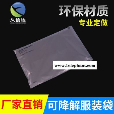 完全生物降解袋,完全生物降解塑料袋,塑料薄膜生物降解,生物垃圾袋,生物降解的原料图4