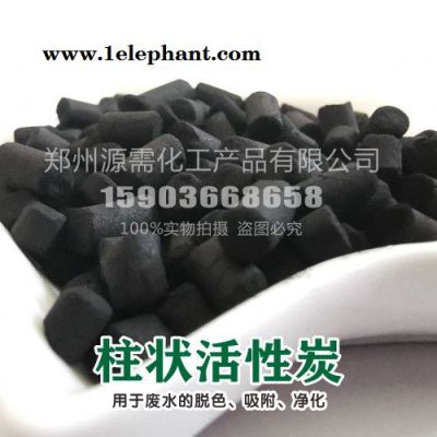 大同市左云县 源需 柱状活性炭 活性炭厂家 粉状活性炭 果壳活性炭 椰壳活性炭 原生态活性炭 水处理活性炭 **活性炭图1